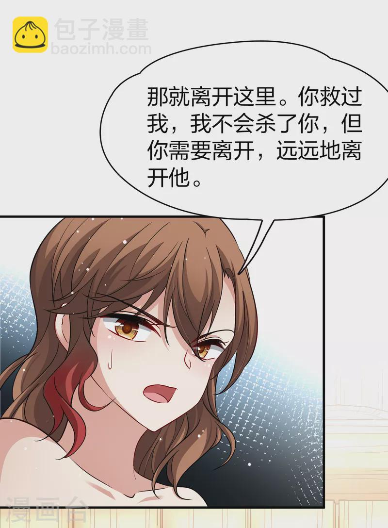 第2季第47话 维卡的秘密225
