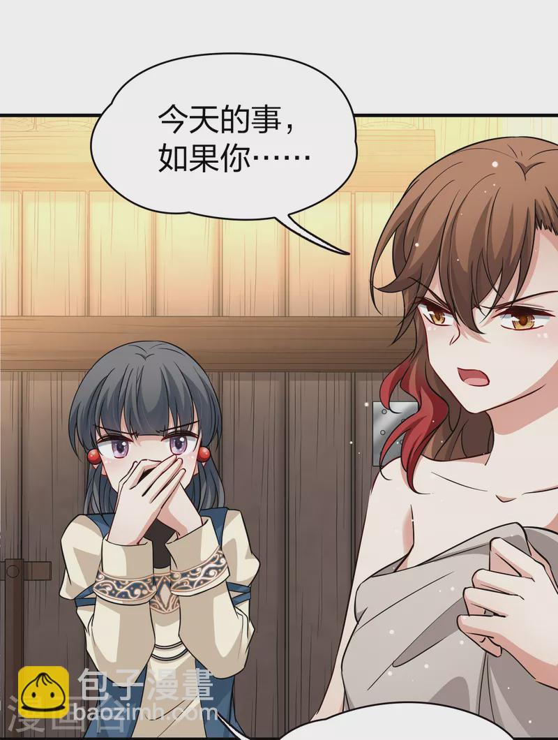 第2季第47话 维卡的秘密227