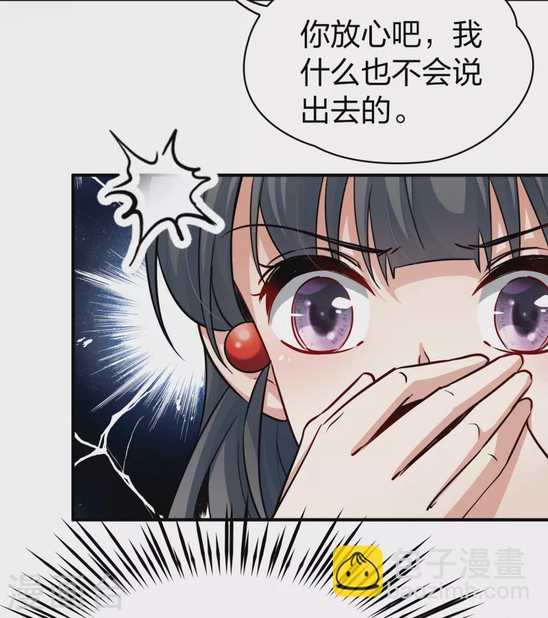 第2季第47话 维卡的秘密228