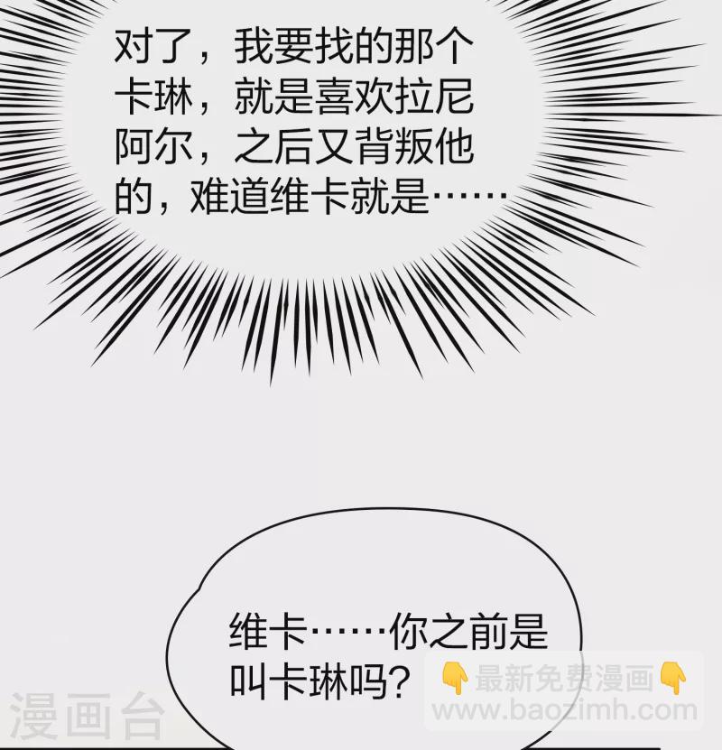 第2季第47话 维卡的秘密229