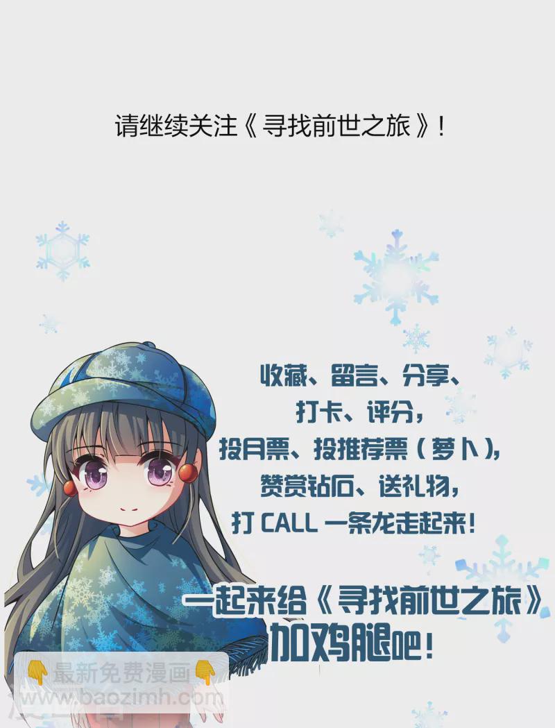 第2季第47话 维卡的秘密233