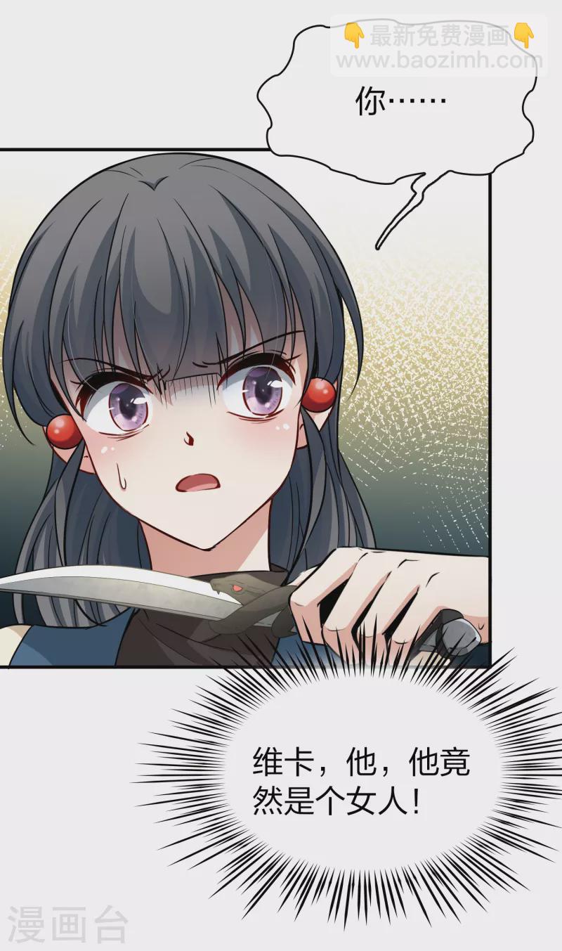 第2季第47话 维卡的秘密24