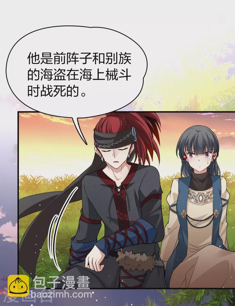 第2季第48话 维卡的秘密317