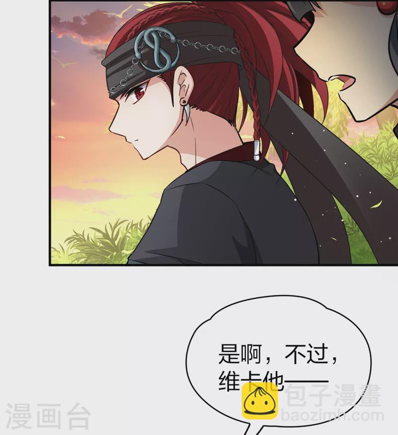 第2季第48话 维卡的秘密320