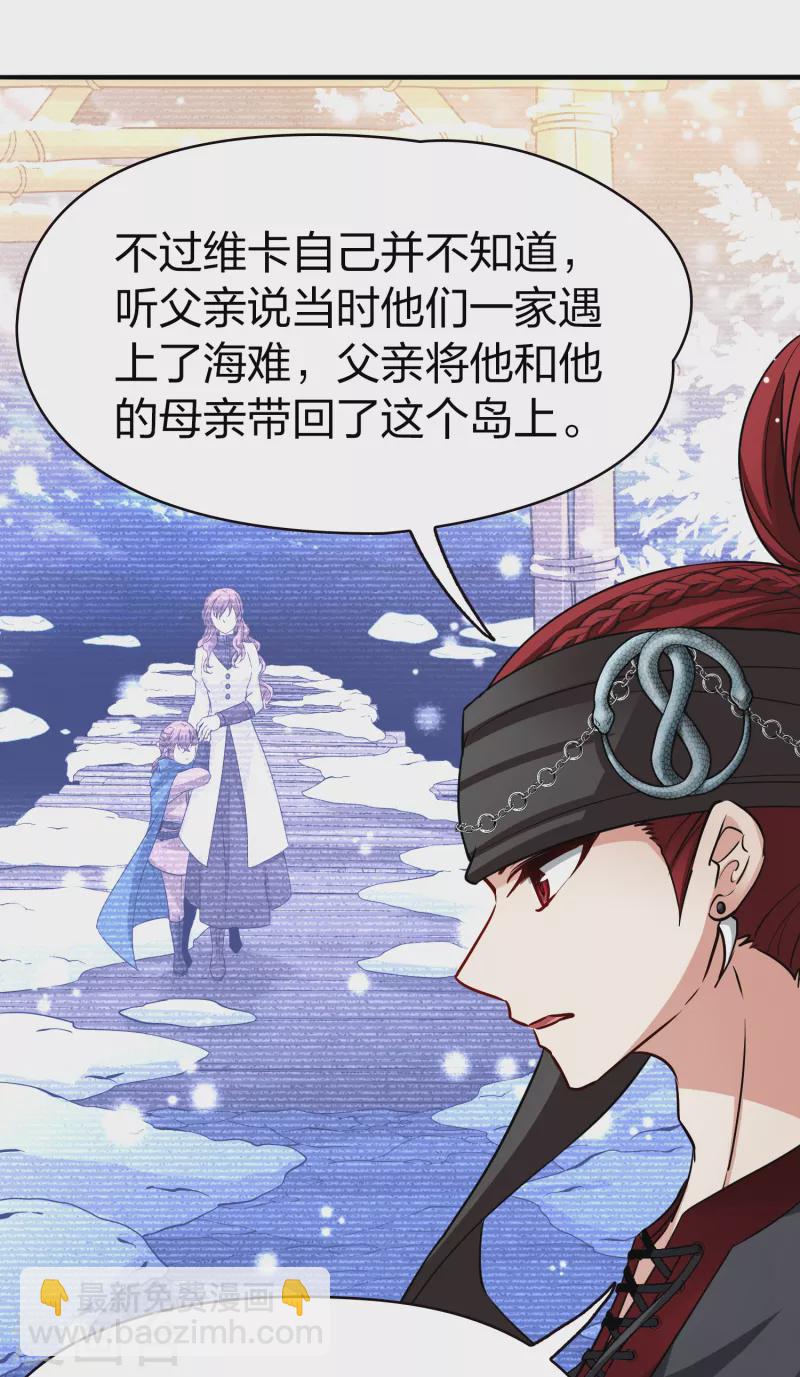 第2季第48话 维卡的秘密323