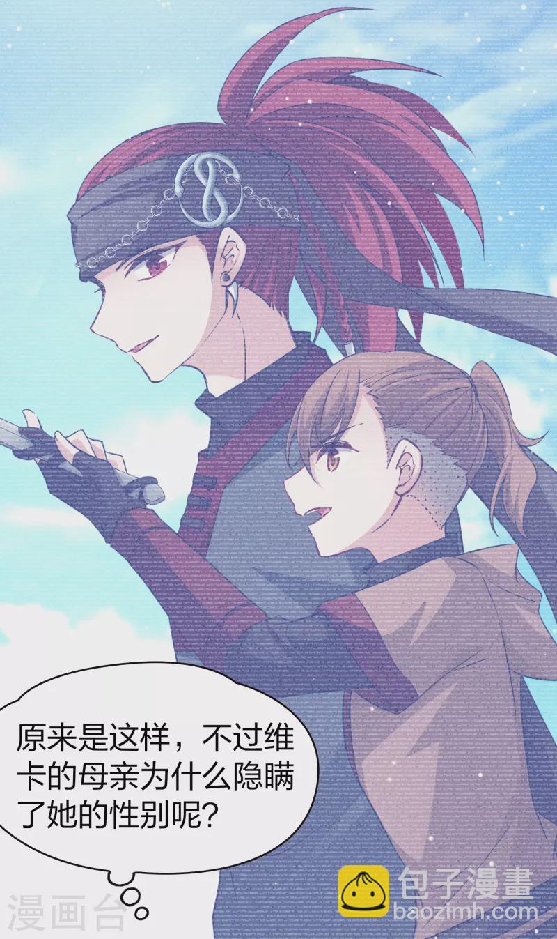 第2季第48话 维卡的秘密326