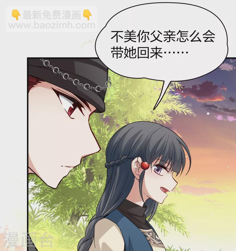 第2季第48话 维卡的秘密330