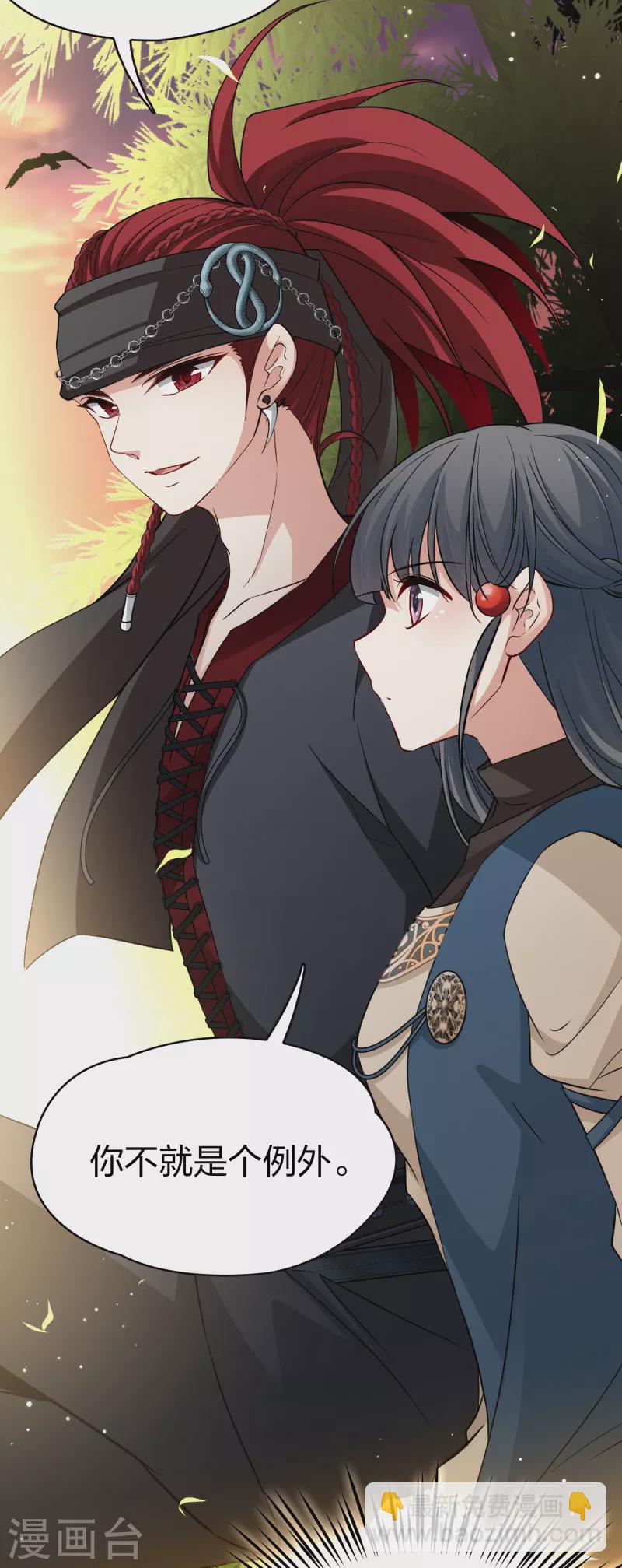 第2季第48话 维卡的秘密332
