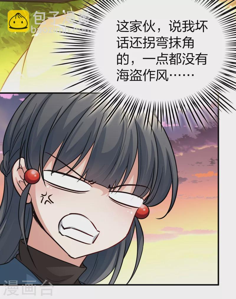 第2季第48话 维卡的秘密333