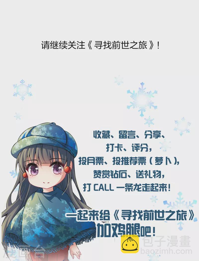 第2季第48话 维卡的秘密334