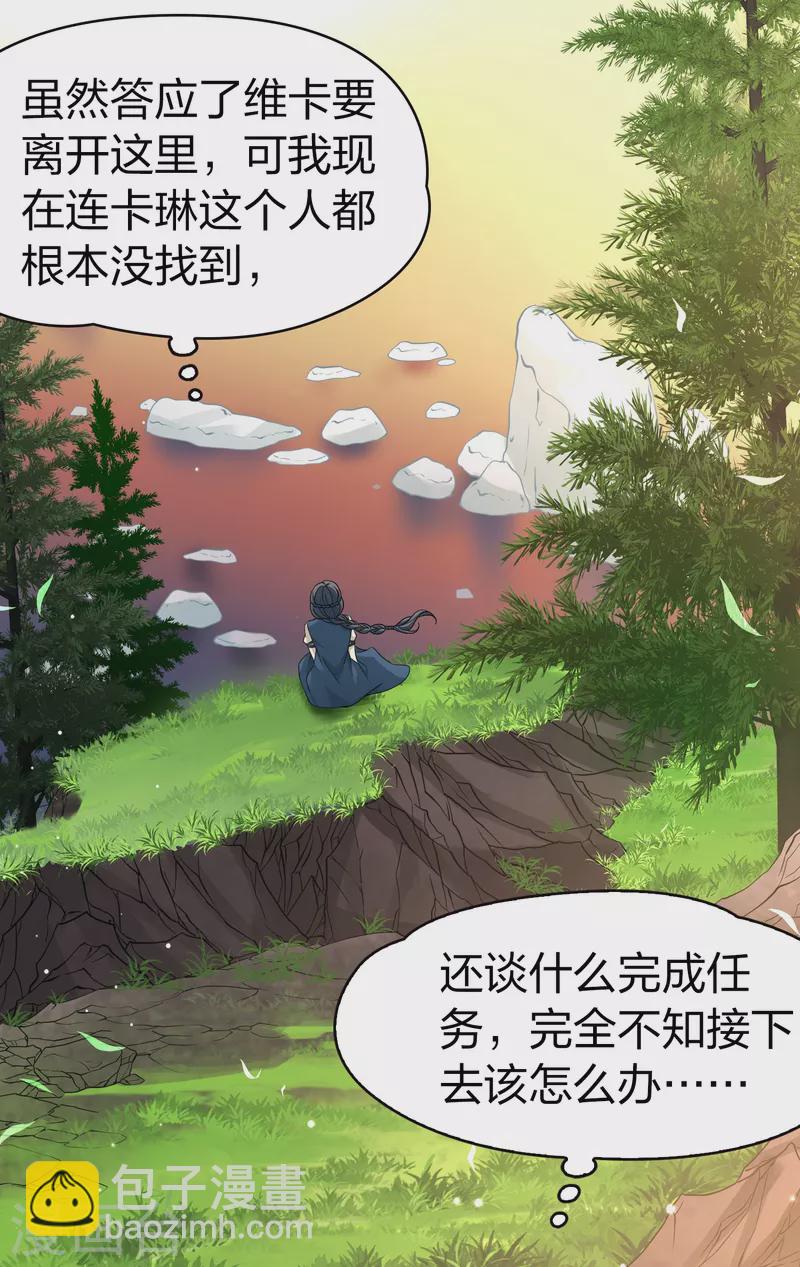 第2季第48话 维卡的秘密37