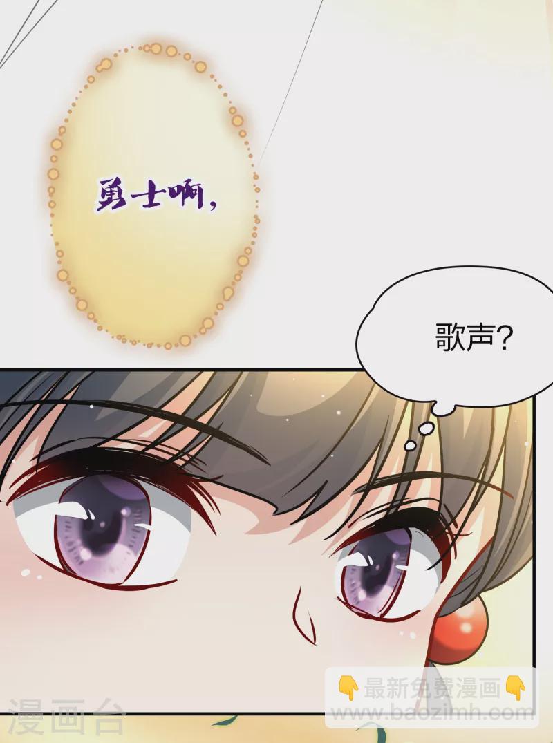 第2季第48话 维卡的秘密39