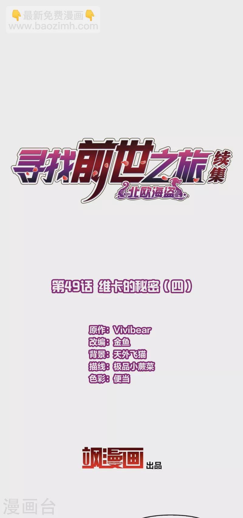 第2季第49话 维卡的秘密41