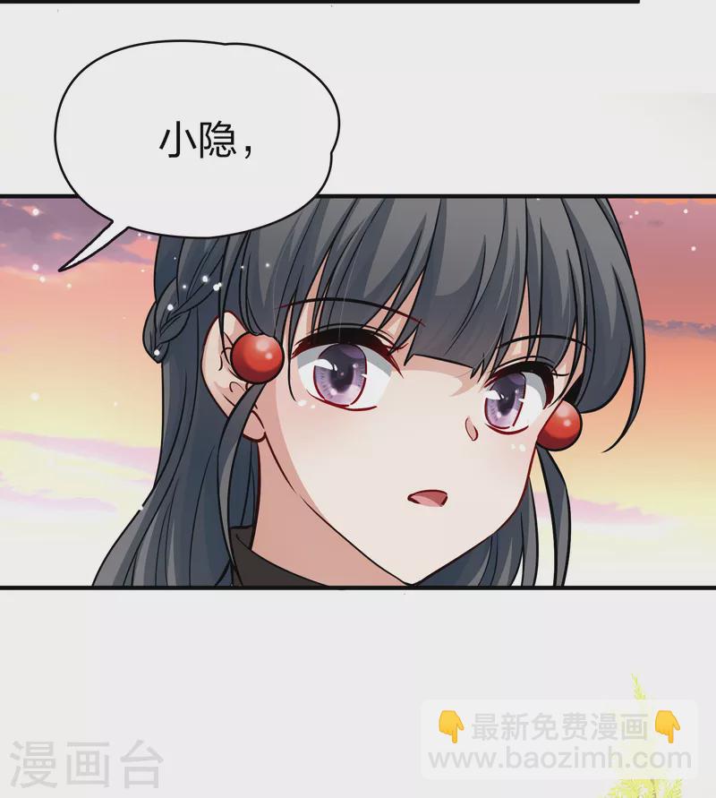 第2季第49话 维卡的秘密411