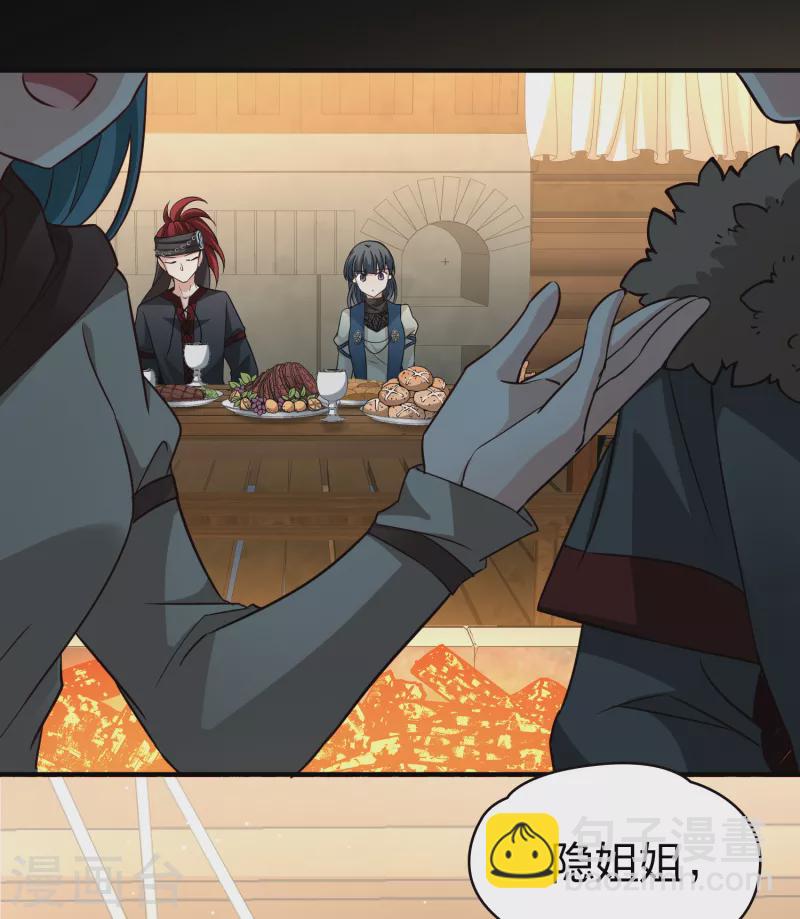 第2季第49话 维卡的秘密437