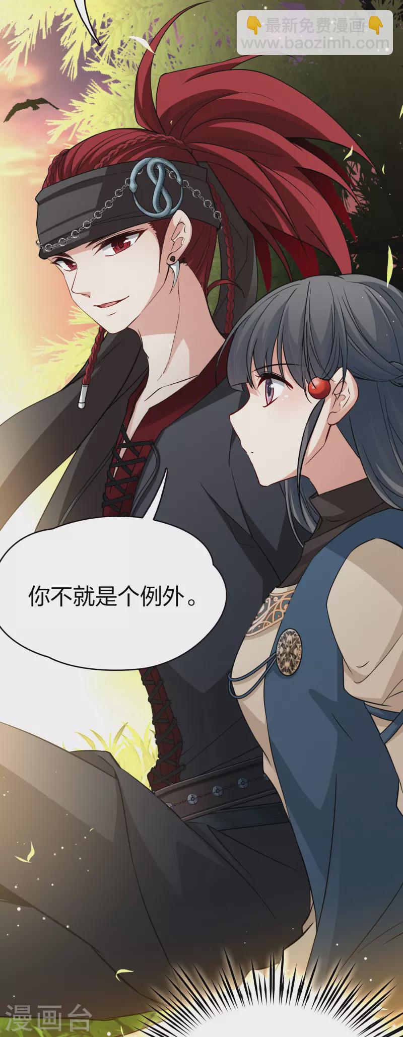 第2季第49话 维卡的秘密44