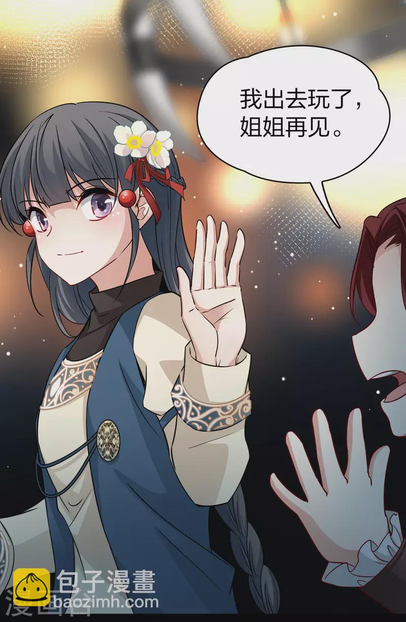 第2季第50话 维卡的秘密510