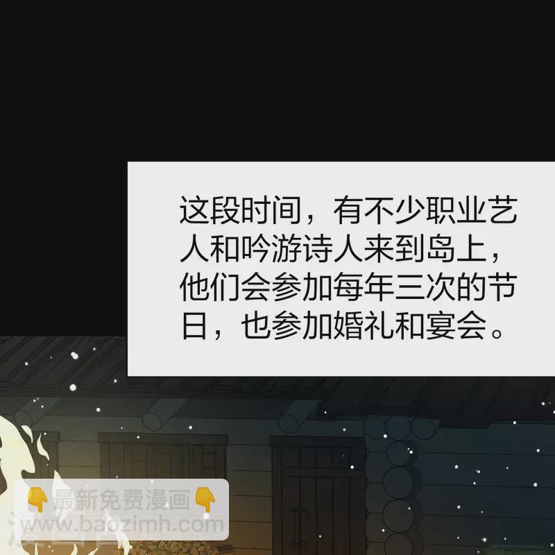 第2季第50话 维卡的秘密511