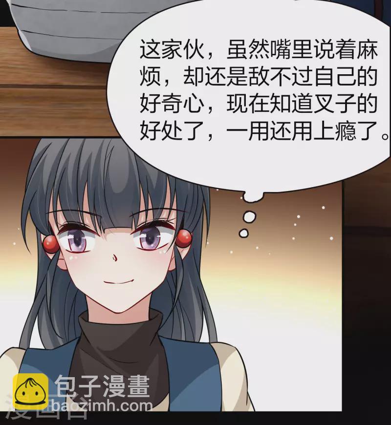 第2季第50话 维卡的秘密515