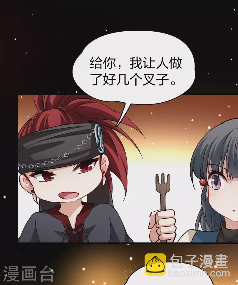 第2季第50话 维卡的秘密516