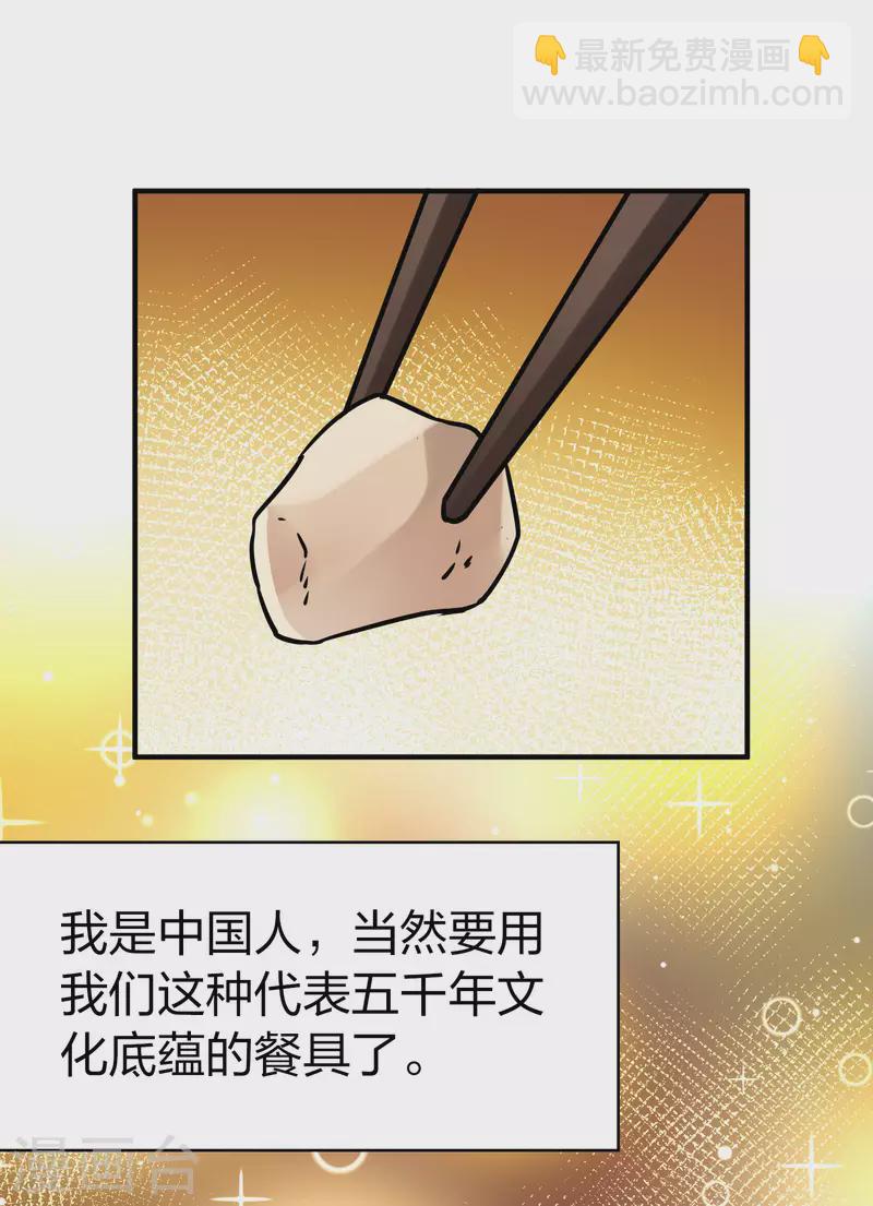 第2季第50话 维卡的秘密519