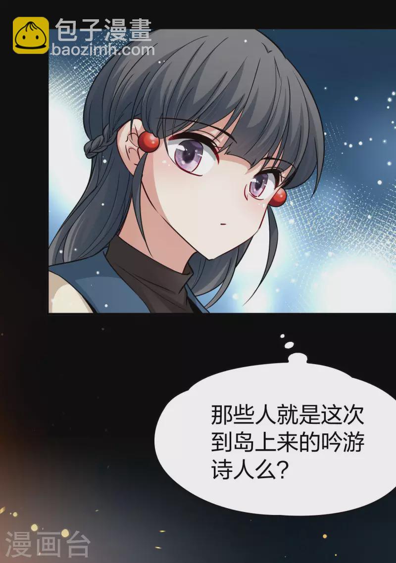 第2季第50话 维卡的秘密525