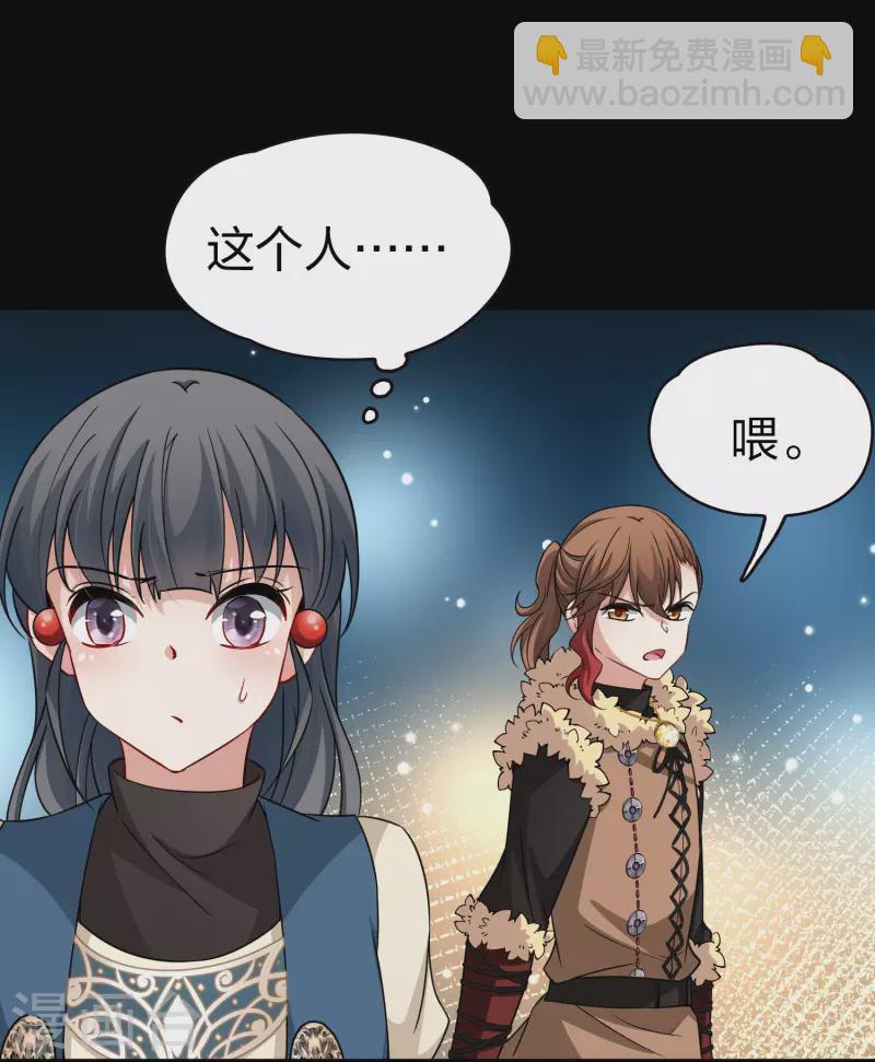 第2季第50话 维卡的秘密529