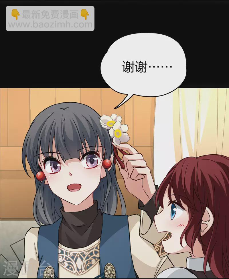 第2季第50话 维卡的秘密58