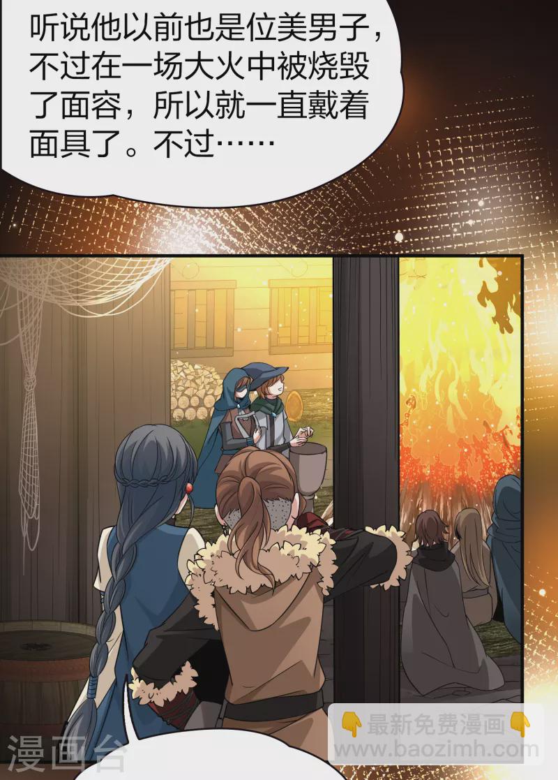 第2季第51话 神秘的吟唱诗人120