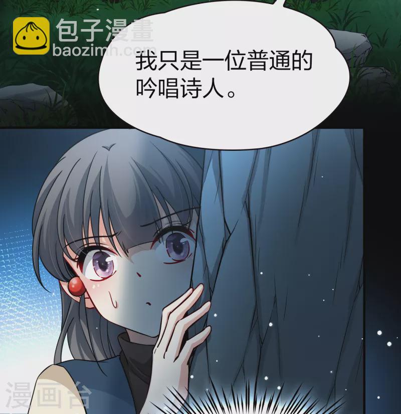 第2季第51话 神秘的吟唱诗人133