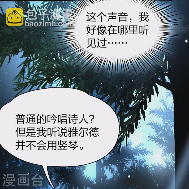 第2季第51话 神秘的吟唱诗人134