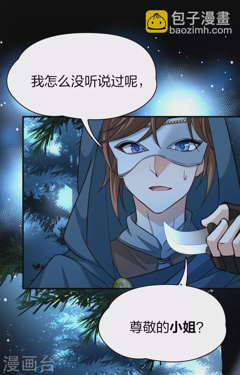 第2季第51话 神秘的吟唱诗人136