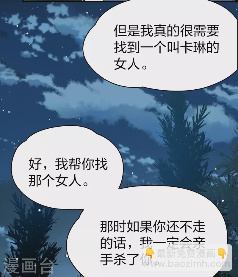 第2季第51话 神秘的吟唱诗人18