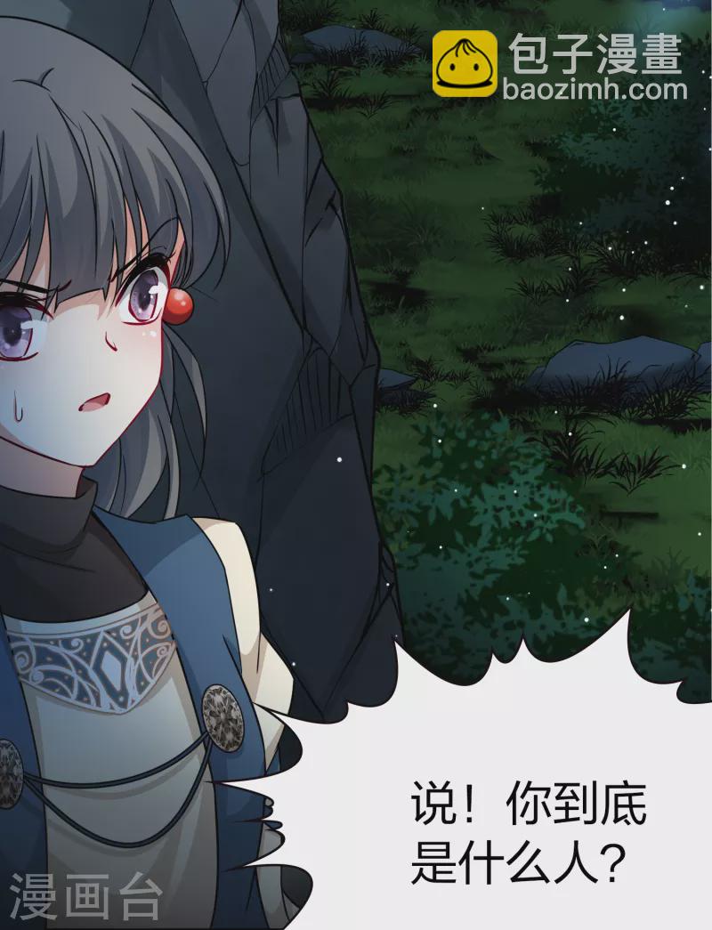 第2季第52话 神秘的吟唱诗人210
