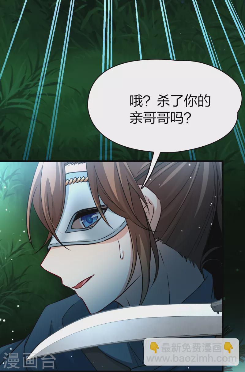 第2季第52话 神秘的吟唱诗人214