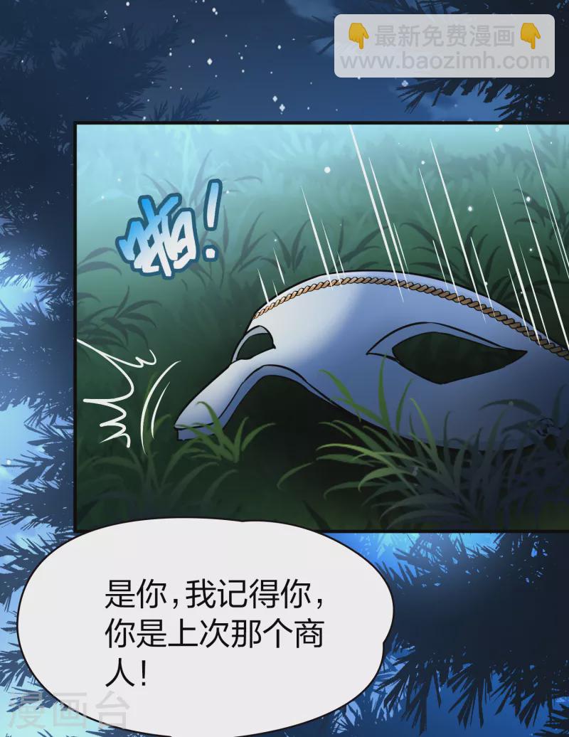 第2季第52话 神秘的吟唱诗人219