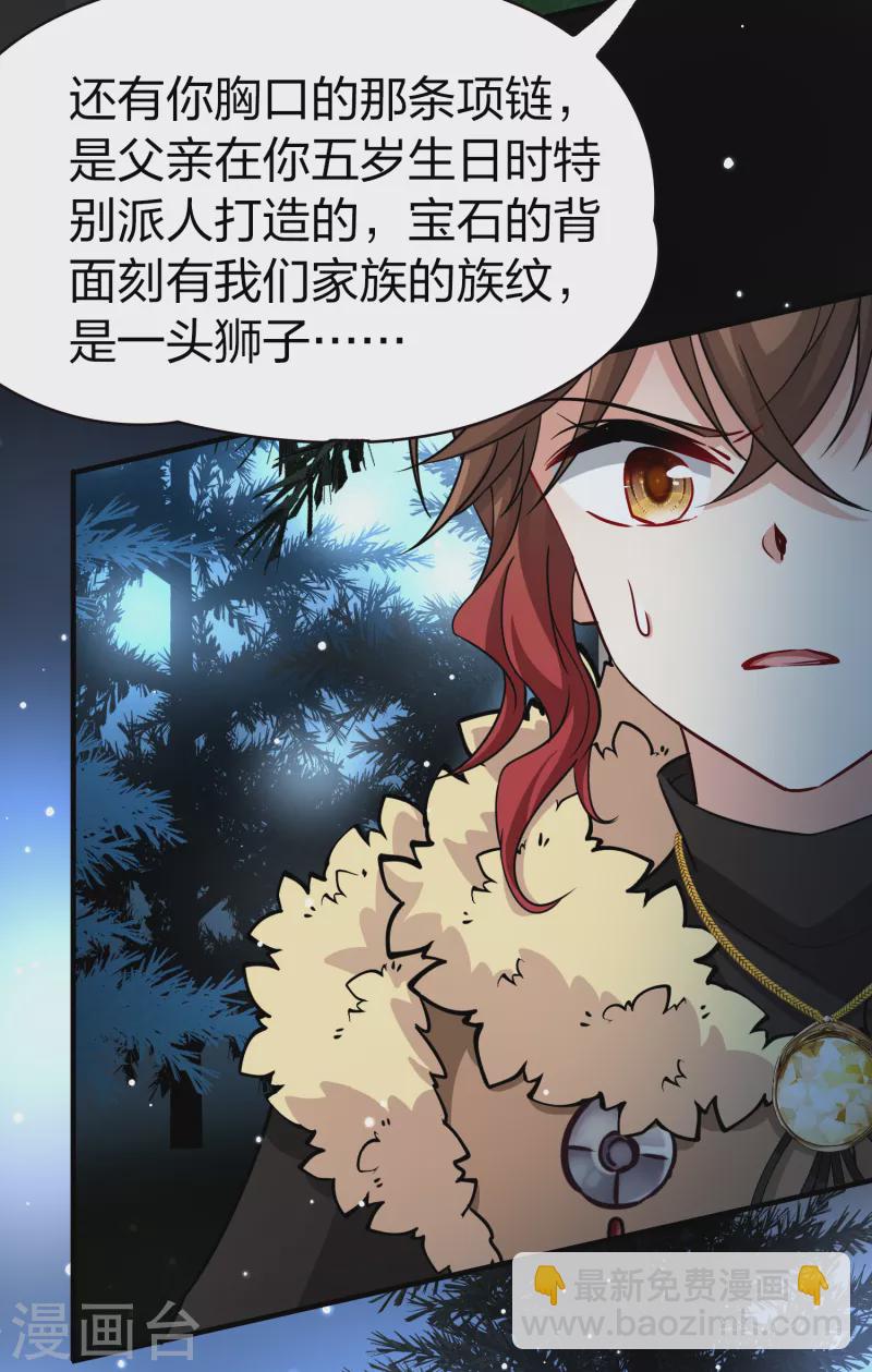 第2季第52话 神秘的吟唱诗人226
