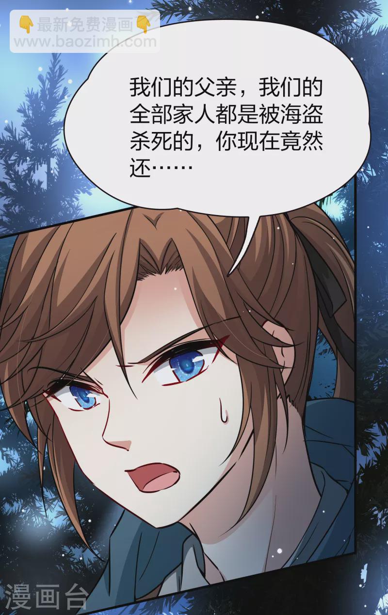 第2季第52话 神秘的吟唱诗人227