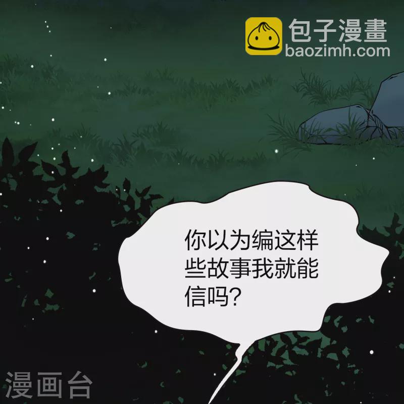 第2季第52话 神秘的吟唱诗人229