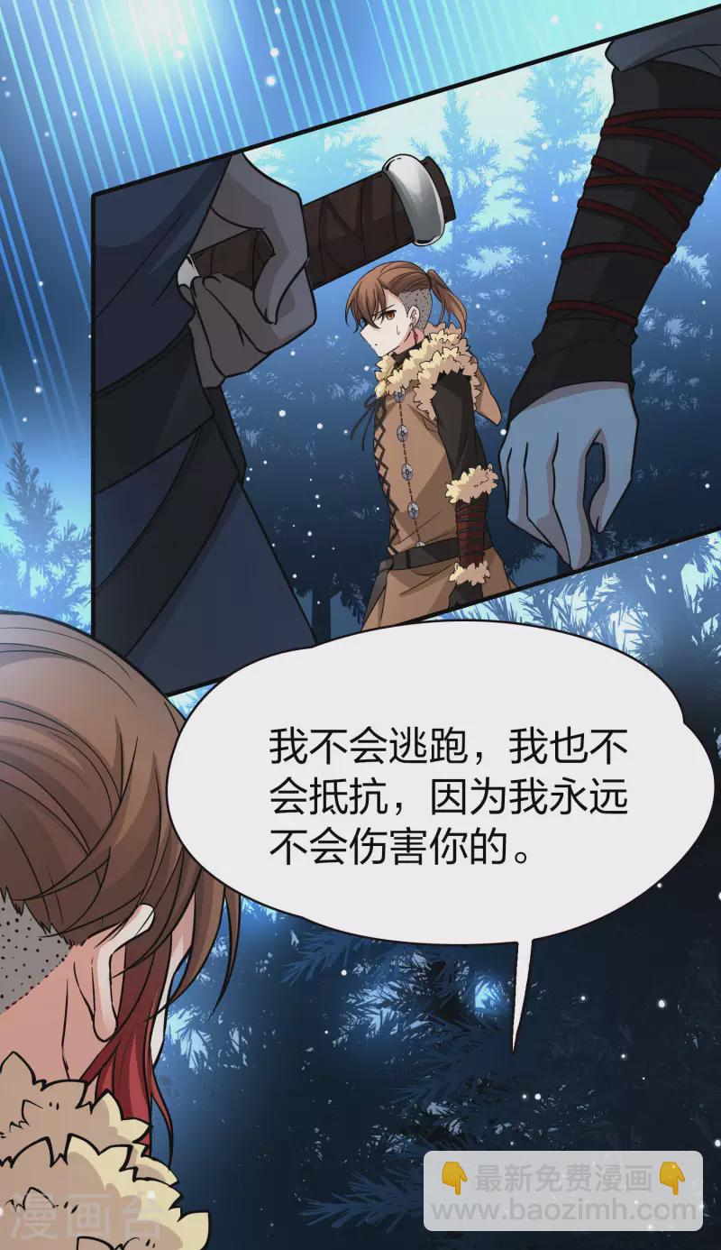 第2季第52话 神秘的吟唱诗人232