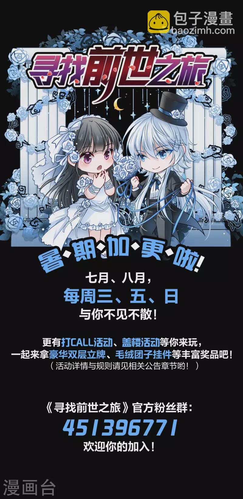 第2季第52话 神秘的吟唱诗人238