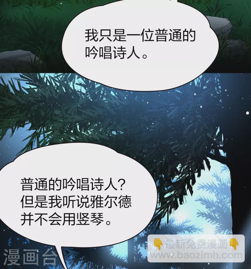 第2季第52话 神秘的吟唱诗人24