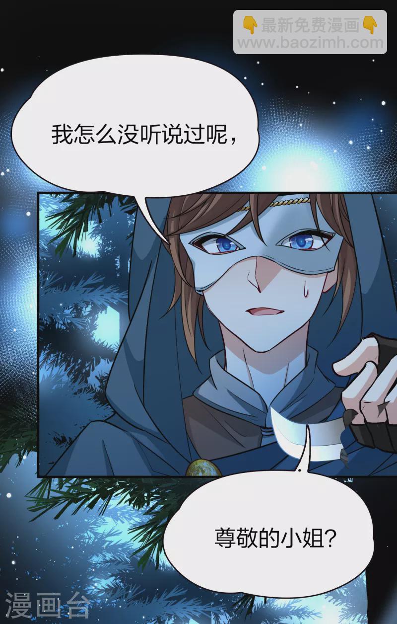 第2季第52话 神秘的吟唱诗人26