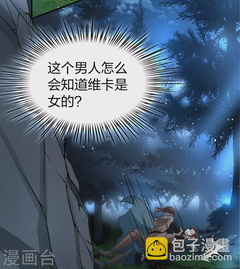 第2季第52话 神秘的吟唱诗人29