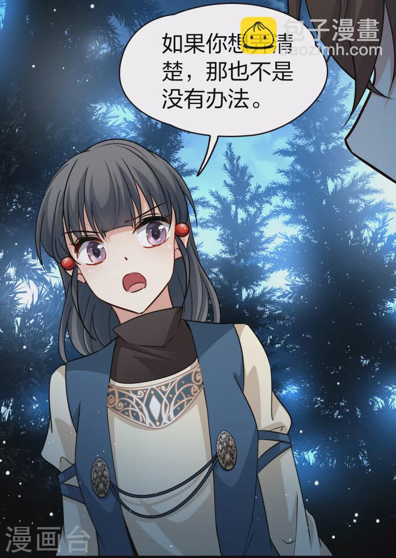 第2季第53话 神秘的吟唱诗人313