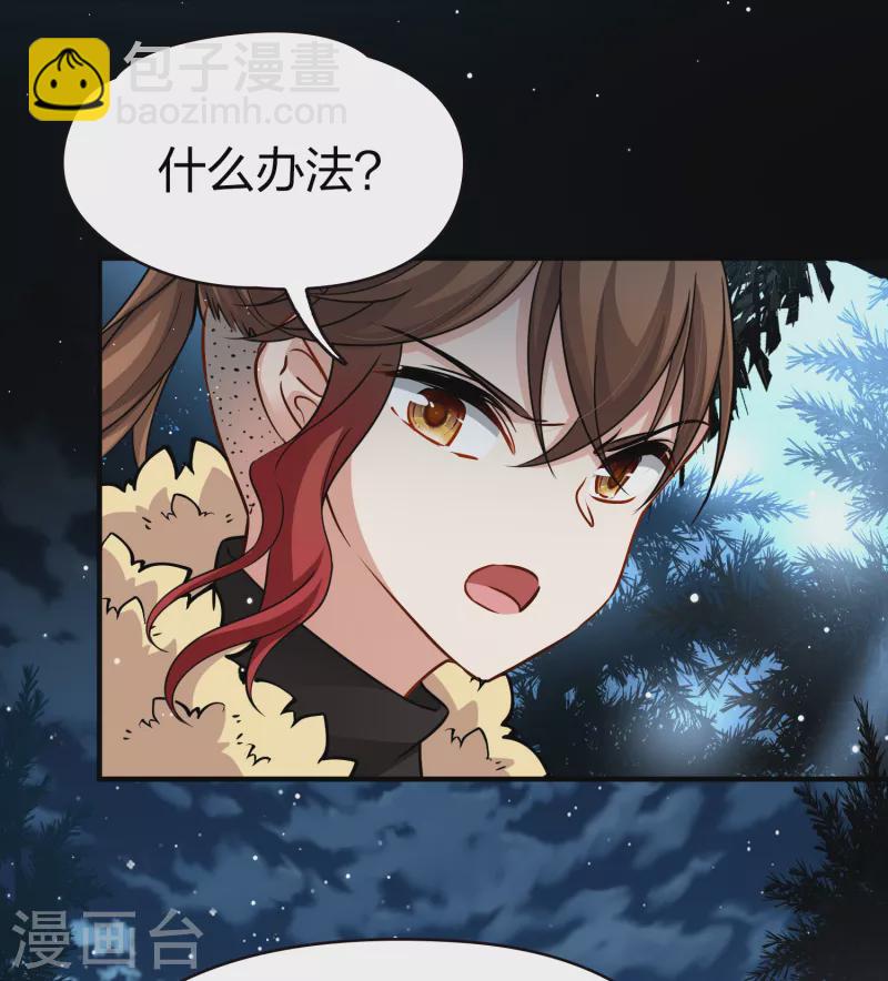 第2季第53话 神秘的吟唱诗人314