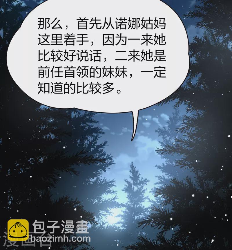 第2季第53话 神秘的吟唱诗人315