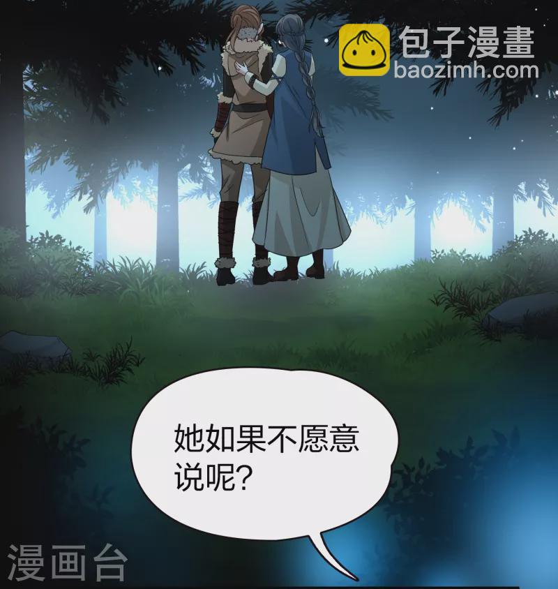 第2季第53话 神秘的吟唱诗人316