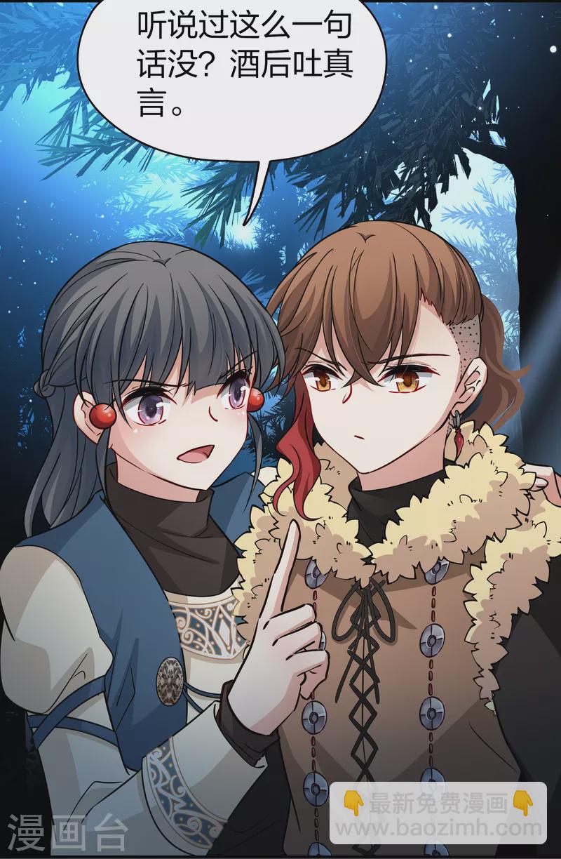 第2季第53话 神秘的吟唱诗人318