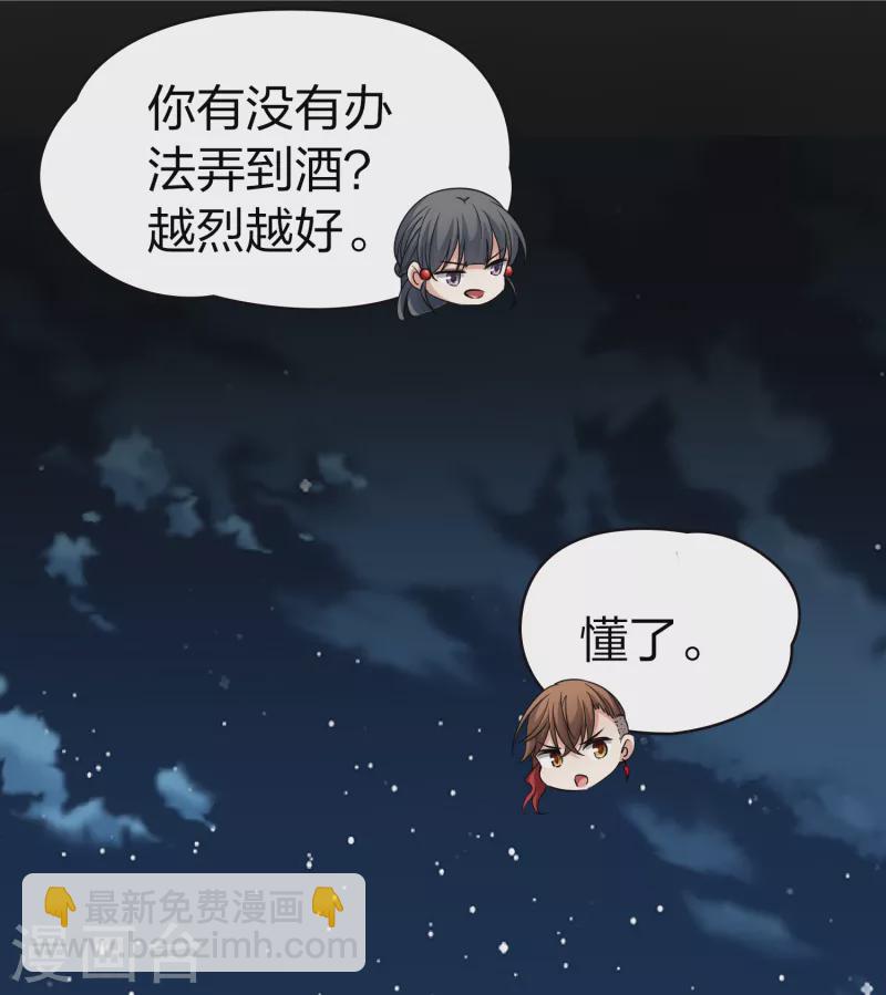 第2季第53话 神秘的吟唱诗人319
